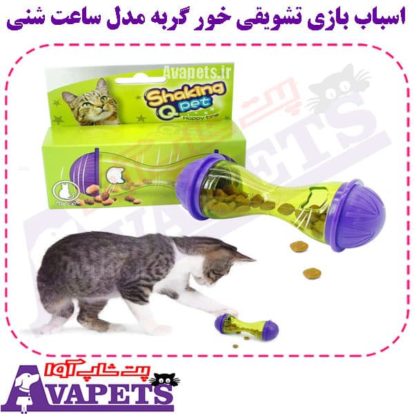 اسباب بازی تشویقی خور سگ و گربه مدل ساعت شنی