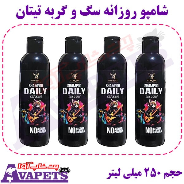 شامپو روزانه سگ و گربه تیتان حجم 250 میلی لیتر