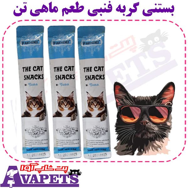 بستنی گربه فنبی طعم ماهی تن