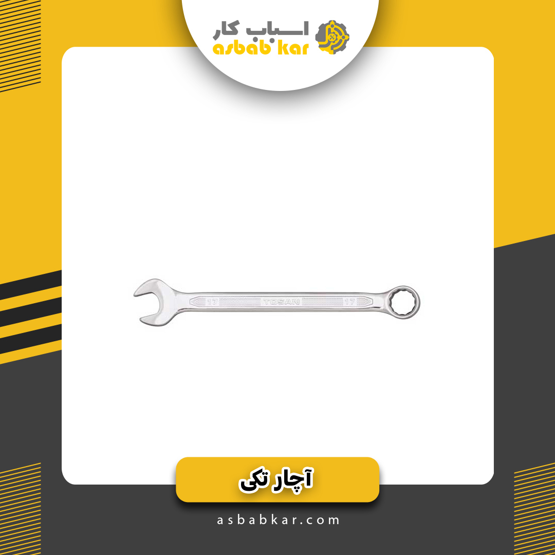 آچار تکی تانوس21