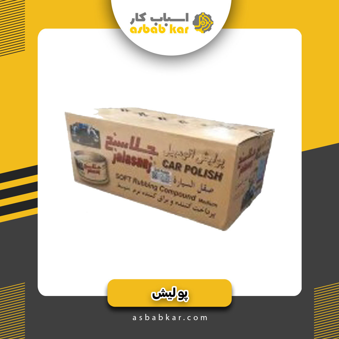 پولیش ربعی