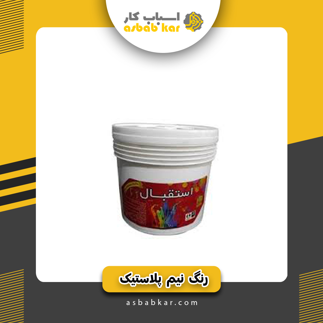 رنگ پلاستیک 2/5گالن قرمز
