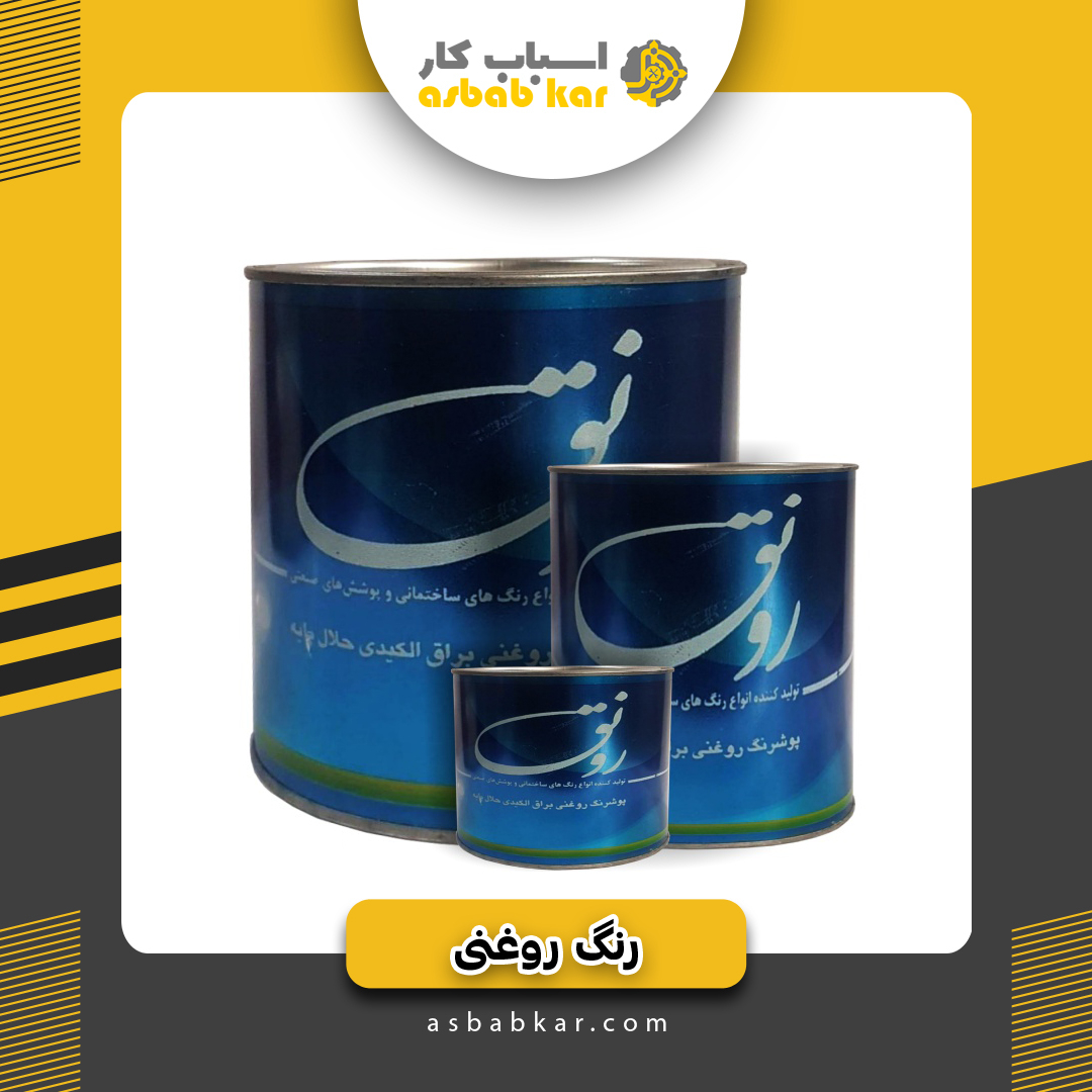 رنگ ربعی کرم