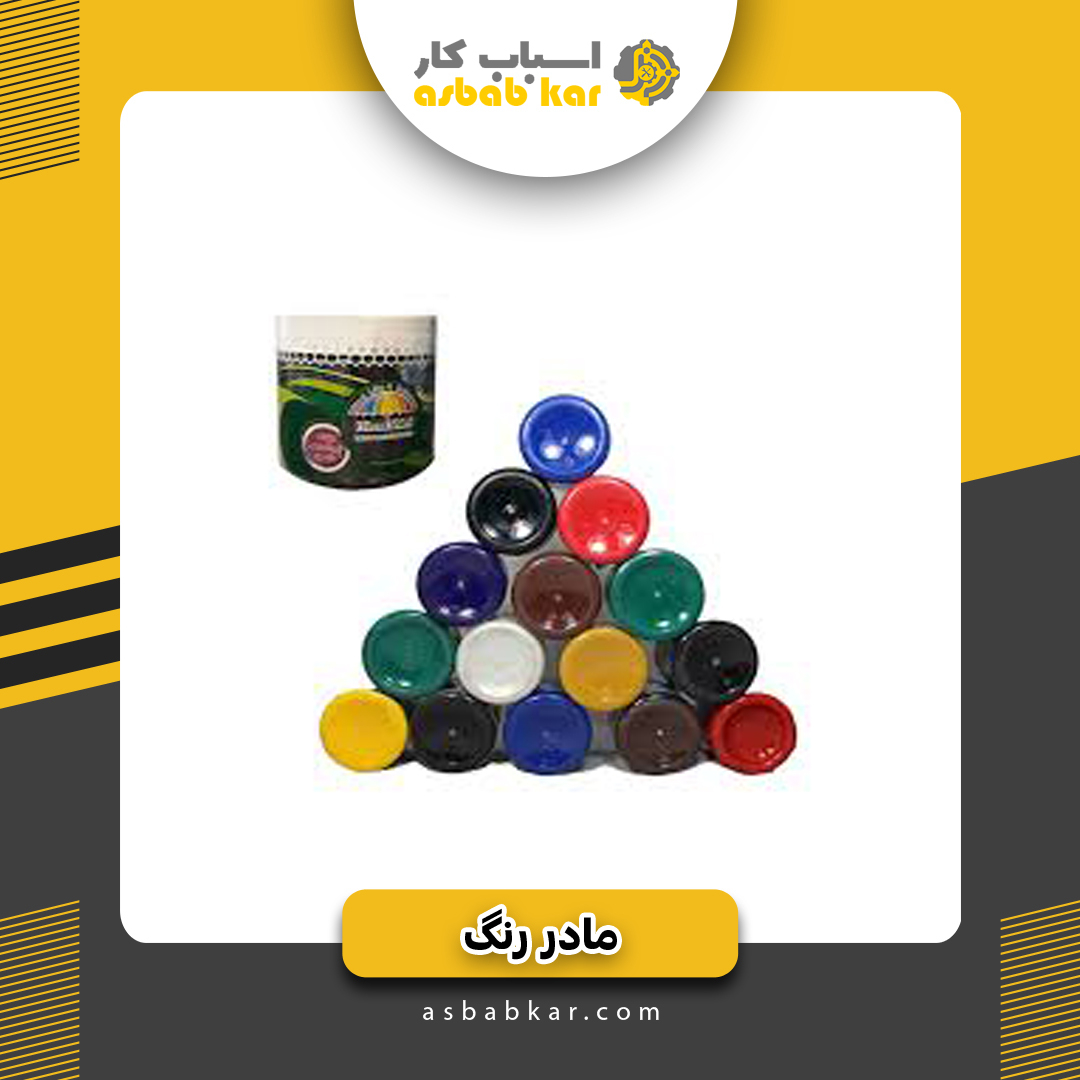 مادررنگ پلاستیک سفید
