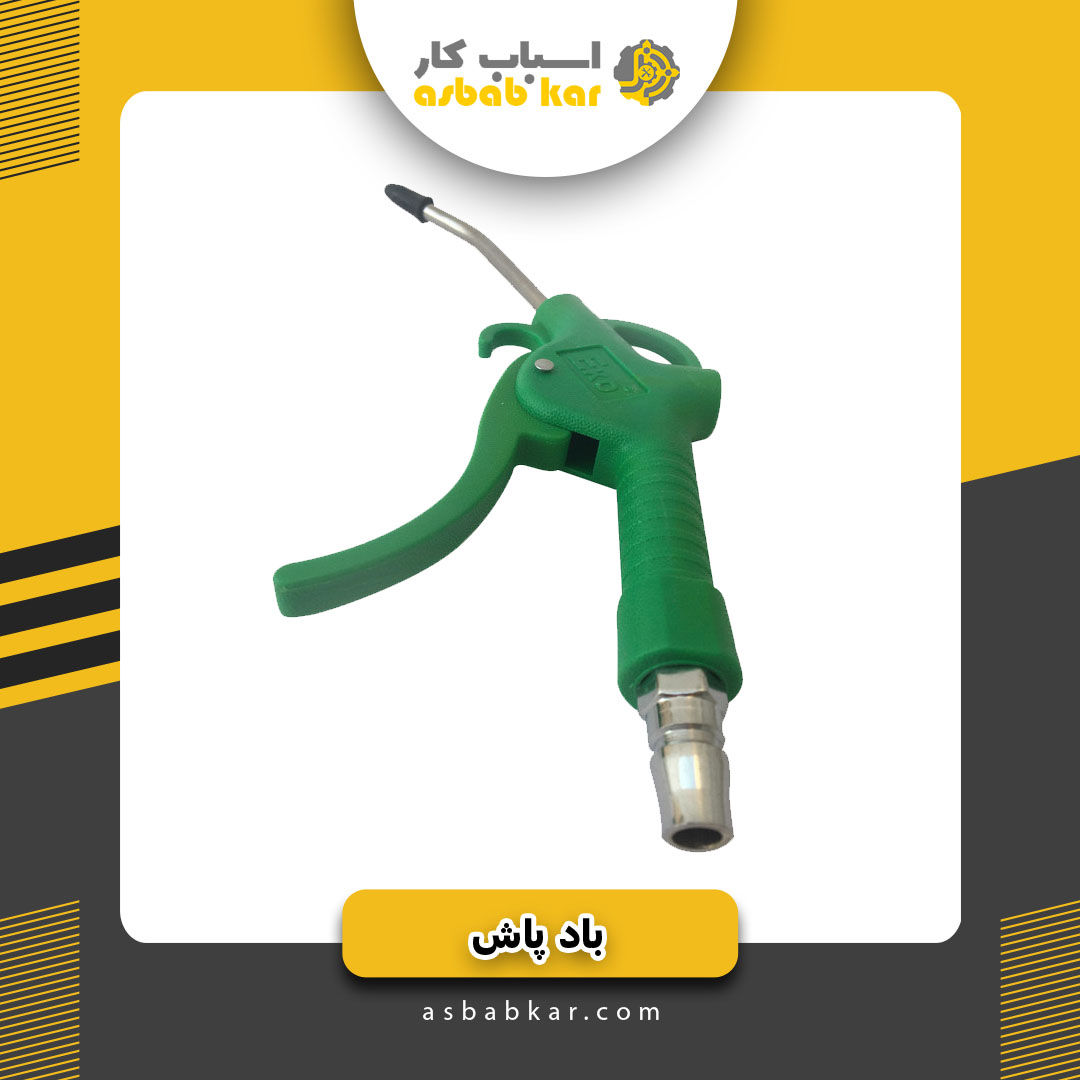 بادپاش 4تکه EKO