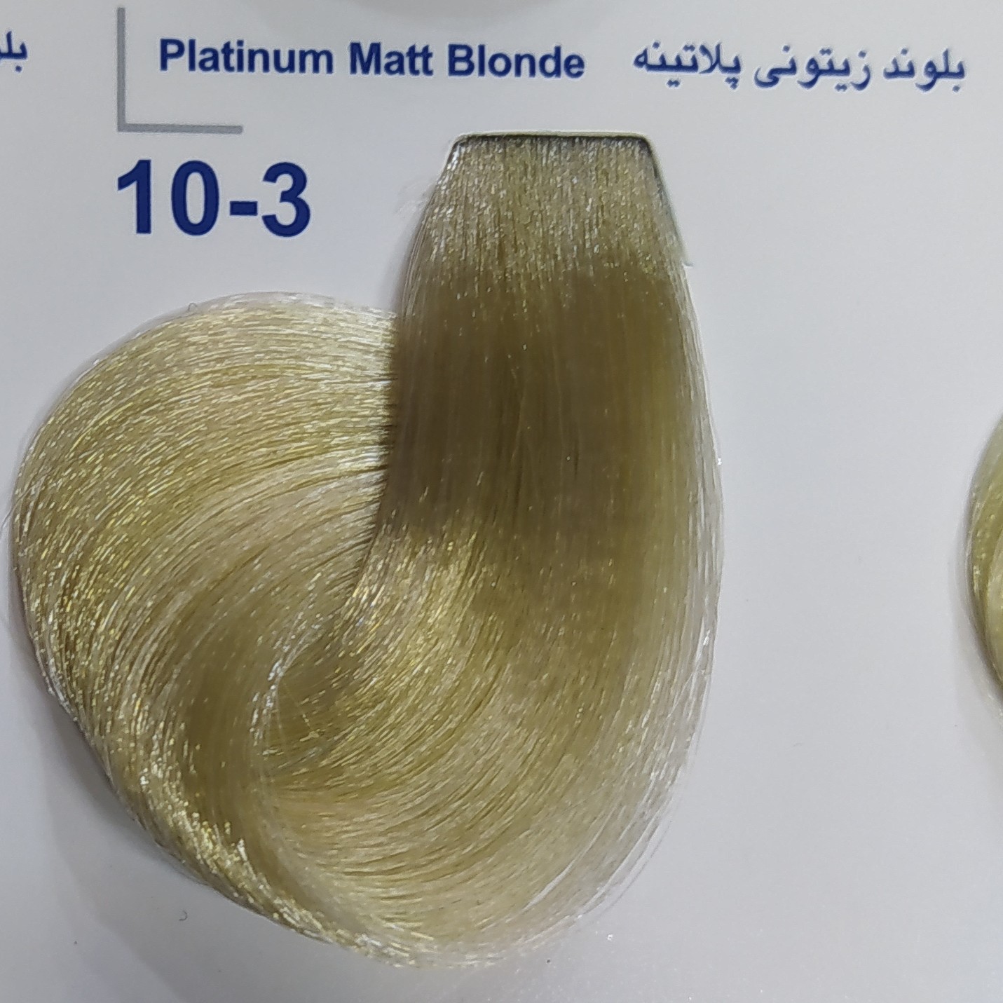 رنگ موی مارال شماره 10 زیتونی شماره 10.3 رنگ بلوند زیتونی پلاتینه 100 میل