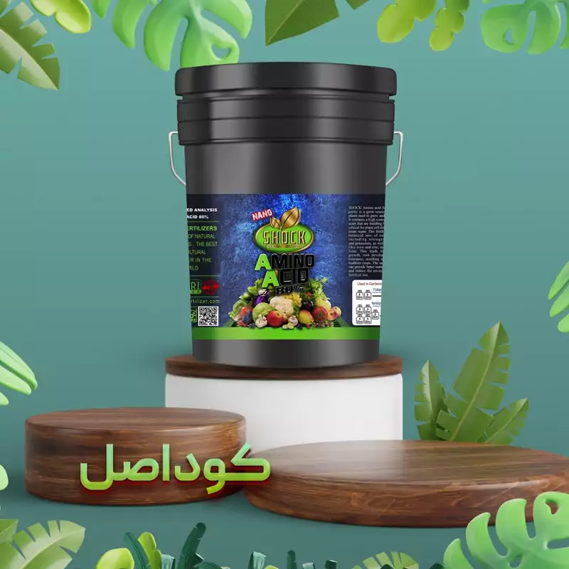 کود ارگانیک، کود آمینو اسید مایع شوک 20 لیتری