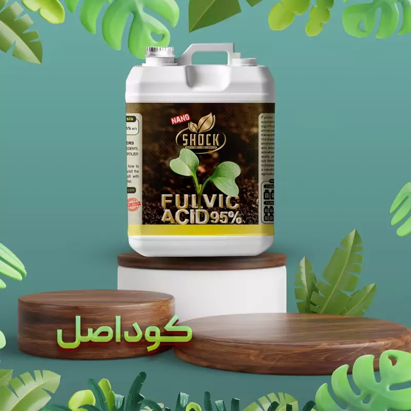 کود نانو، کود فولویک اسید مایع شوک اصل آمریکایی 5 لیتری