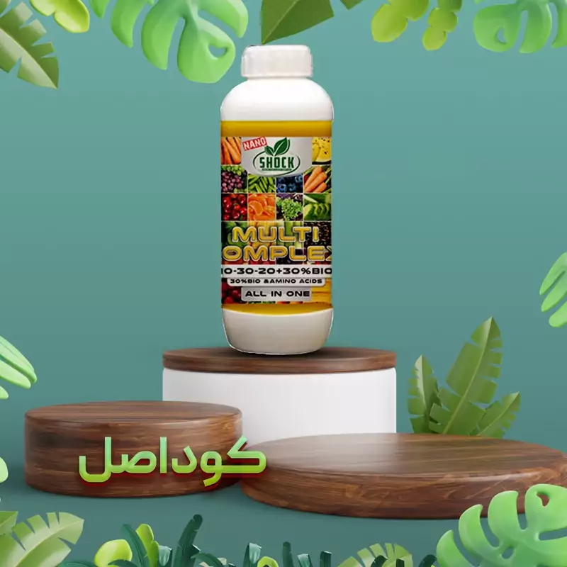 کود نانو، کود مولتی کمپلکس شوک 1 لیتری