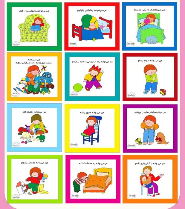 کیف کتاب من می توانم (16*16)،(12جلدی،گلاسه،باجعبه)