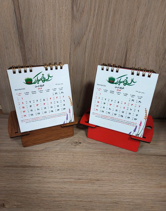 تقویم رومیزی 1404 (پایه چوبی)،(سیمی)