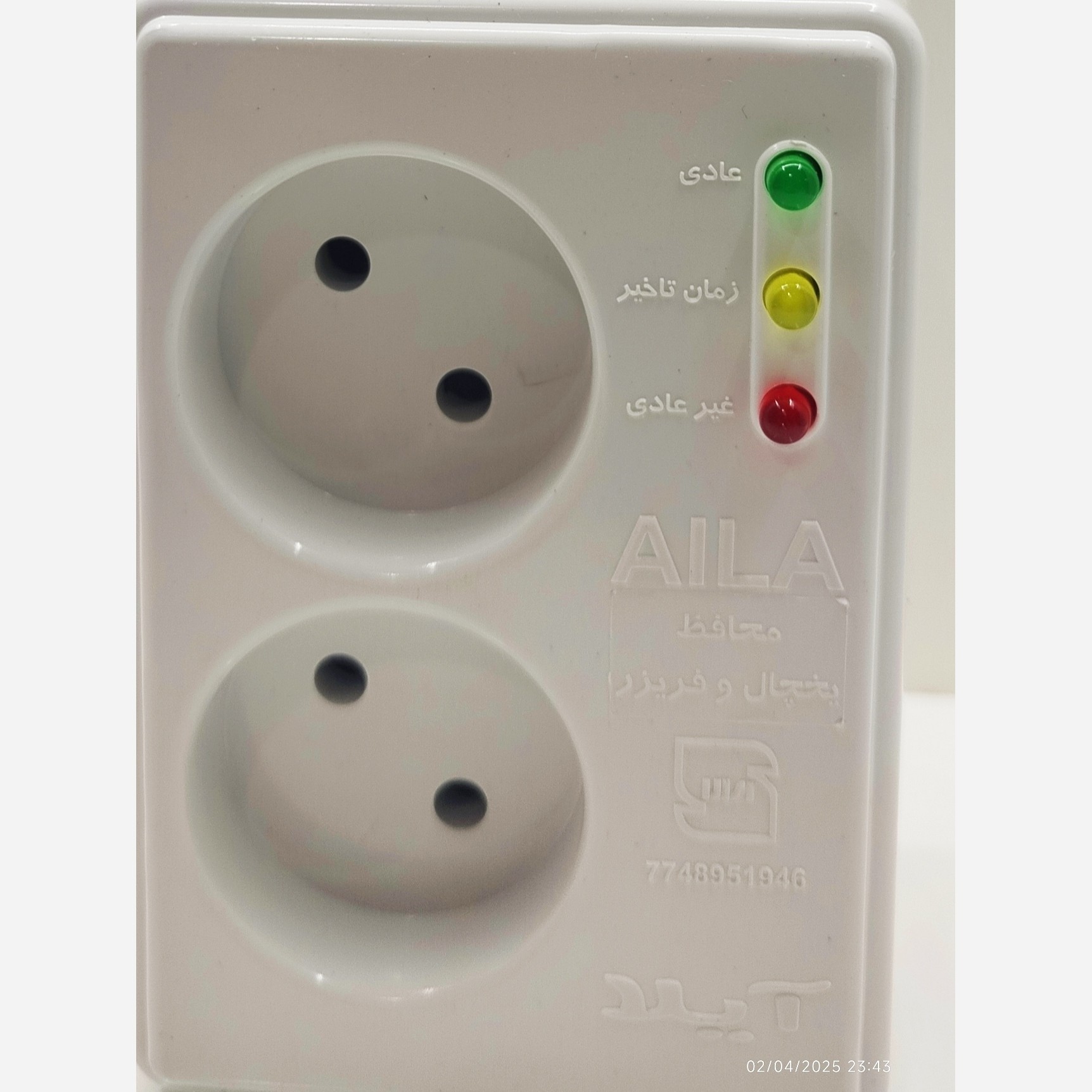 محافظ یخچال و فریزر آیلا دوشاخ سرخود AL-1100