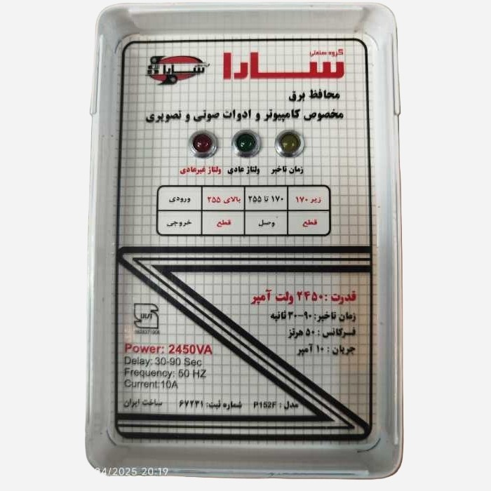 محافظ برق مخصوص لوازم صوتی و تصویری سارا مدلP 152 F
