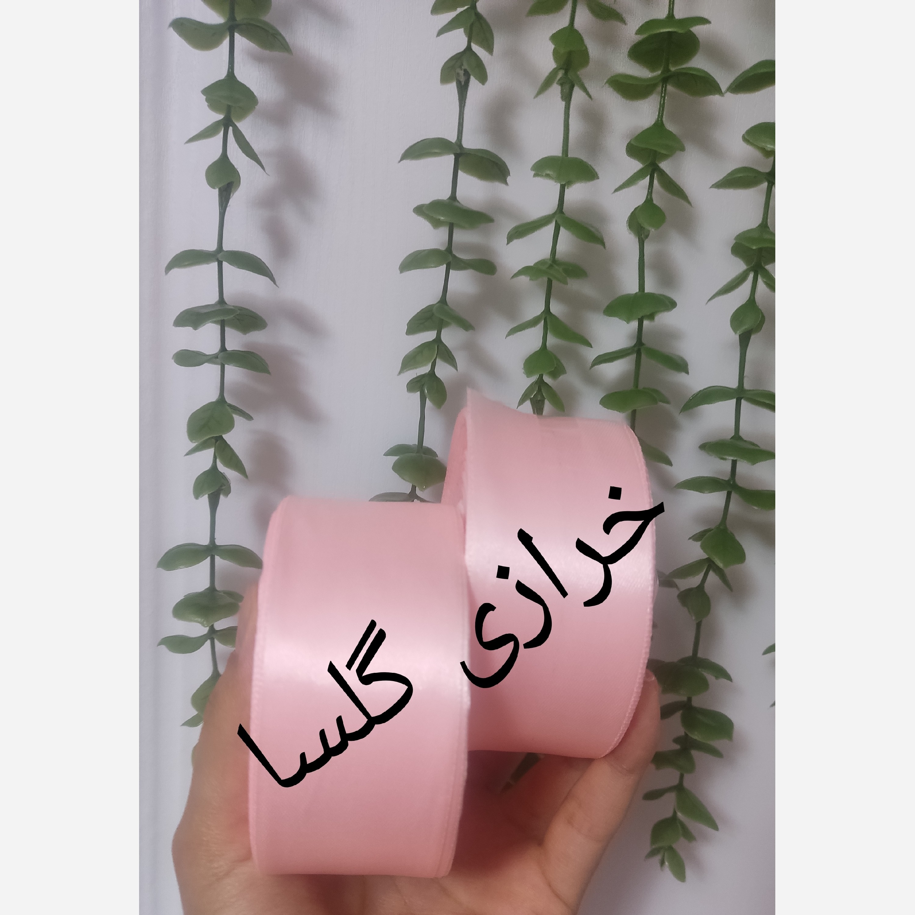 روبان ساتن 4 سانت رنگ صورتی روشن 33 متری