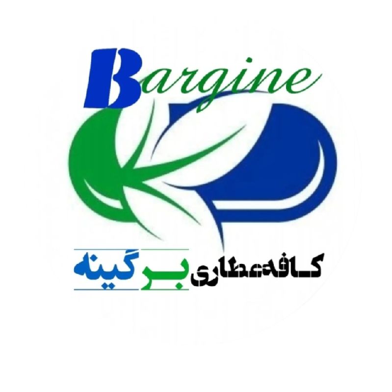کافه عطاری برگینه