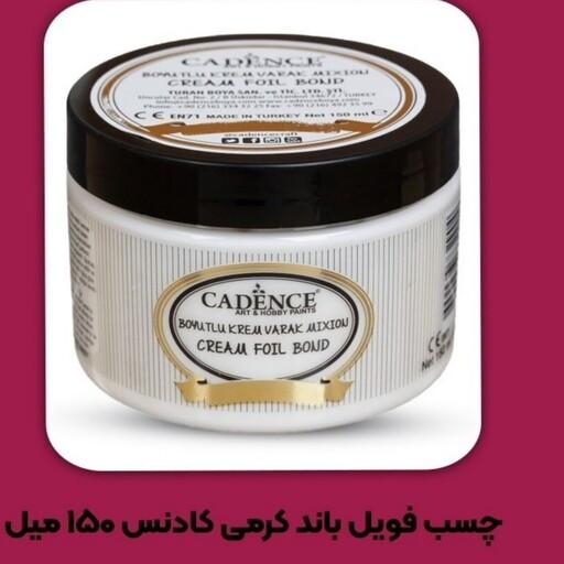 چسب ورق طلا کاسه ای کاندکس با حجم 150 میل
