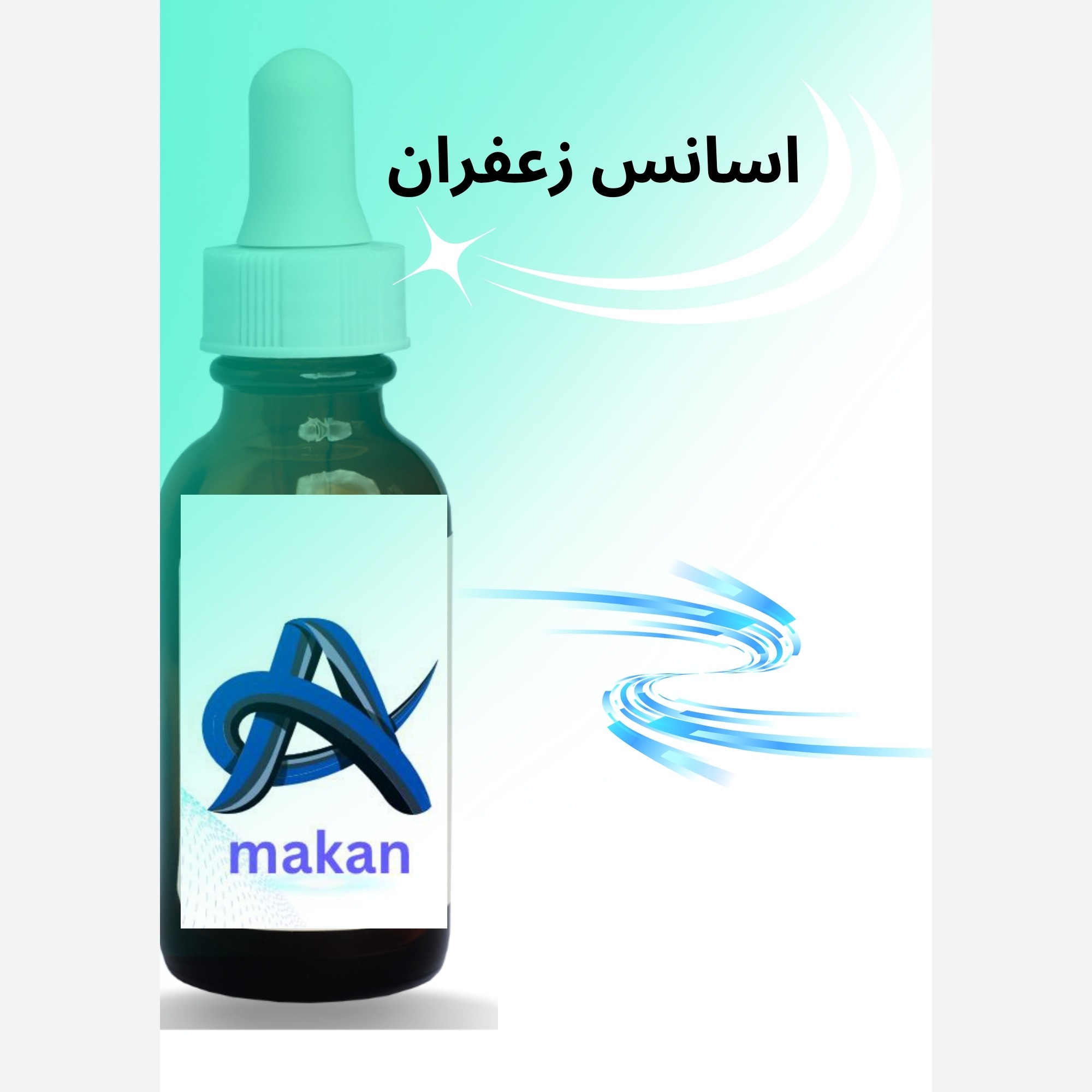 اسانس زعفران اعلاء المانی عطری قوی باشباهت 100درصدی زرد رنگ رایحه لذت بخش