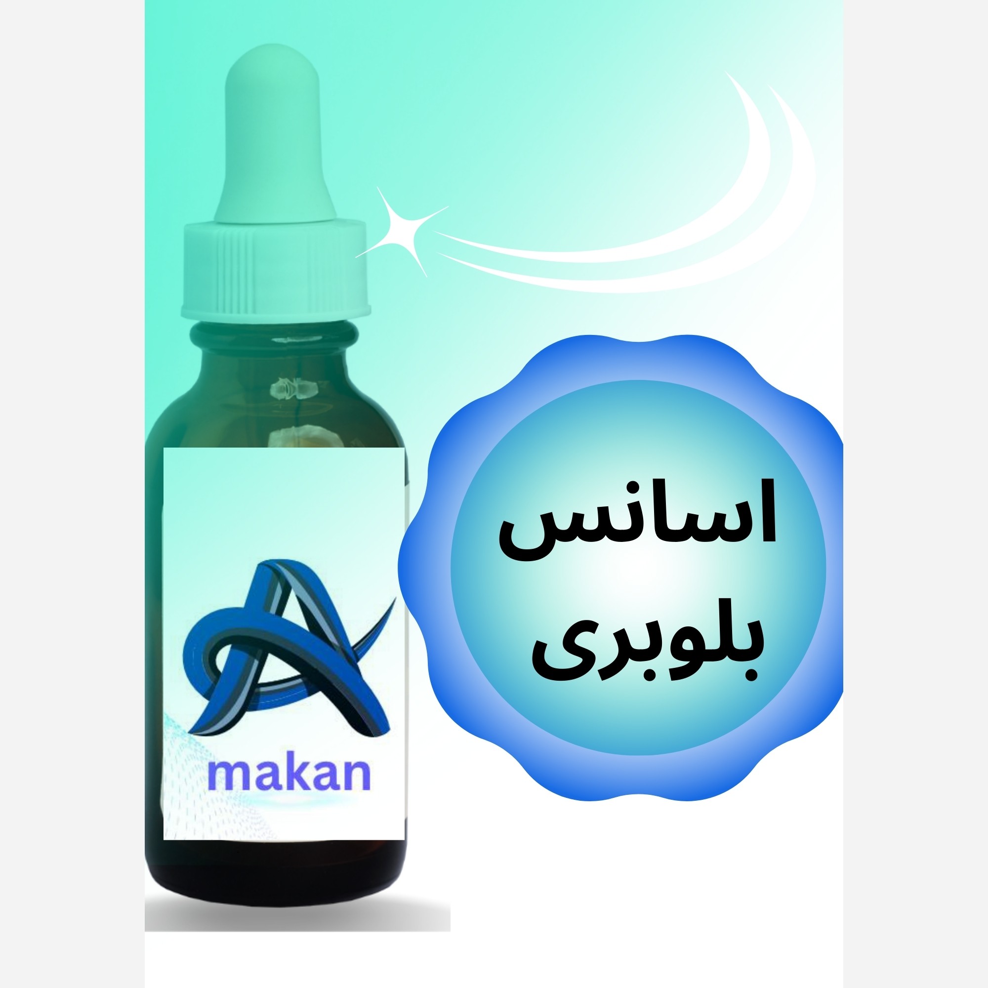 اسانس بلوبری اسانس بلومیس مقاوم در برابر حرارت مخصوص جویس و تنبا کو محصول کشورآلمانی