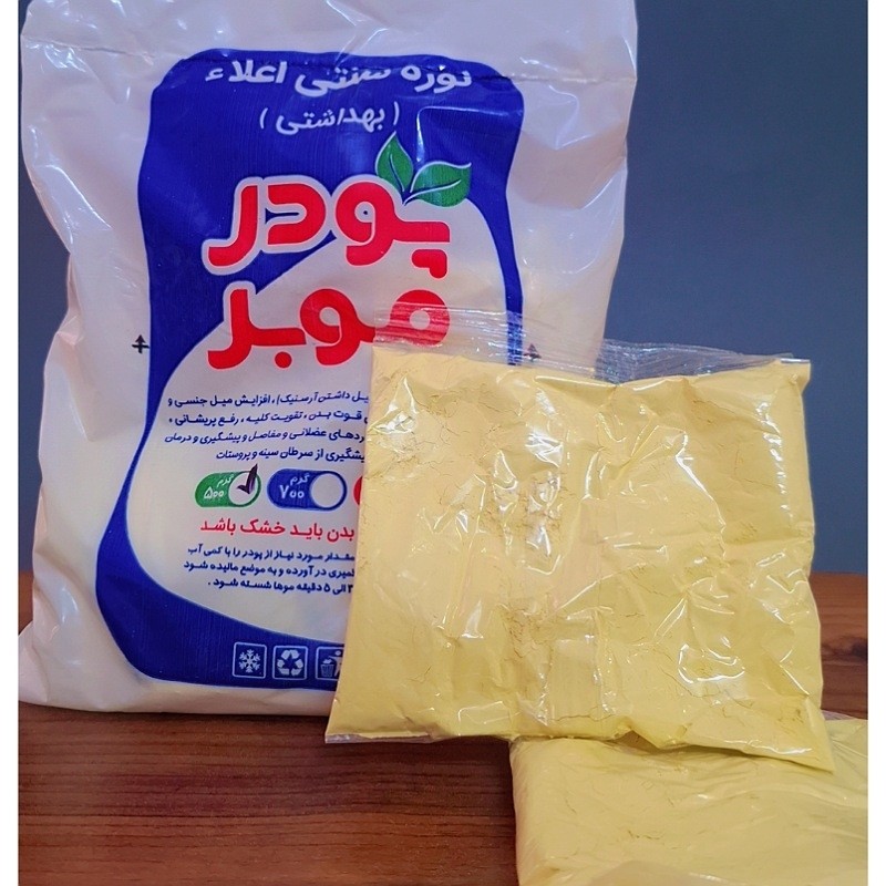 نوره زرنیخ دار طلایی نسبت شش به یک-پودر موبر سنتی