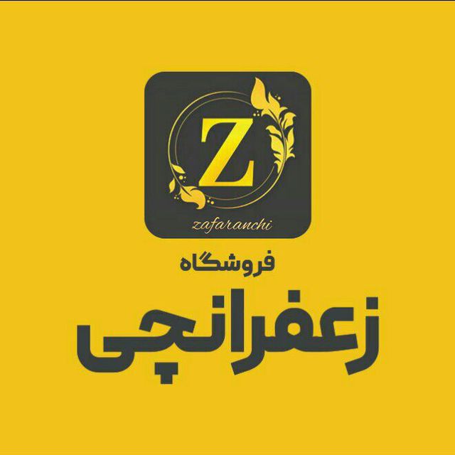 فروشگاه زعفرانچی