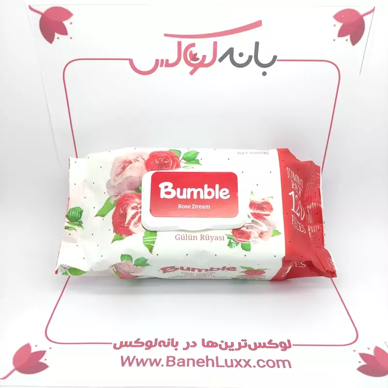دستمال مرطوب بامبل بدون الکل وپارابن 120 برگ آرایش پاک کن ضدحساسیت ساخت ترکیه