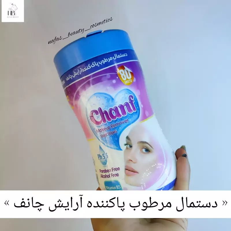 دستمال مرطوب 80عددی قوطی چانف