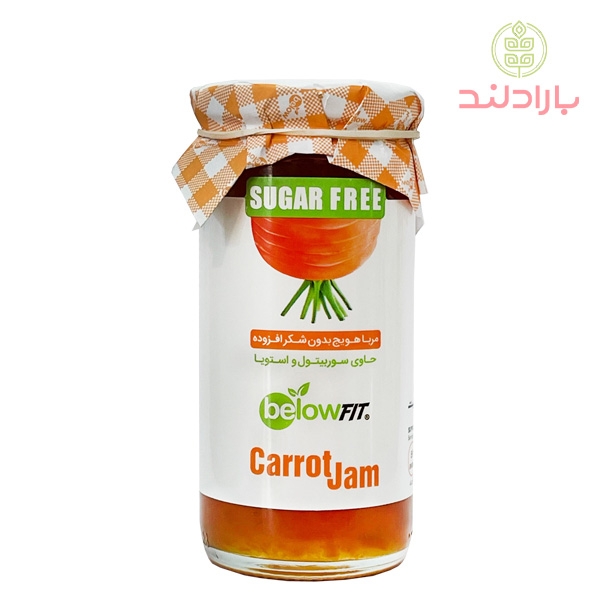 مربا هویج بدون شکر بیلو (شیرین شده با استویا)