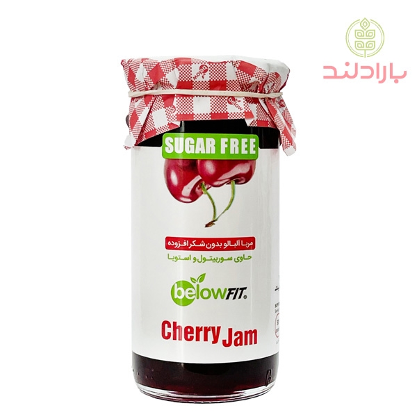 مربا آلبالو بدون شکر بیلو (شیرین شده با استویا)