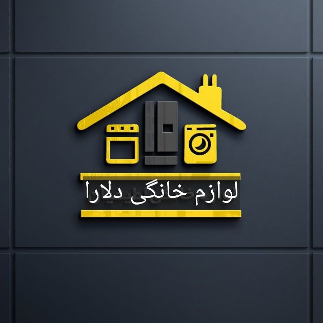لوازم خانگی دلارا