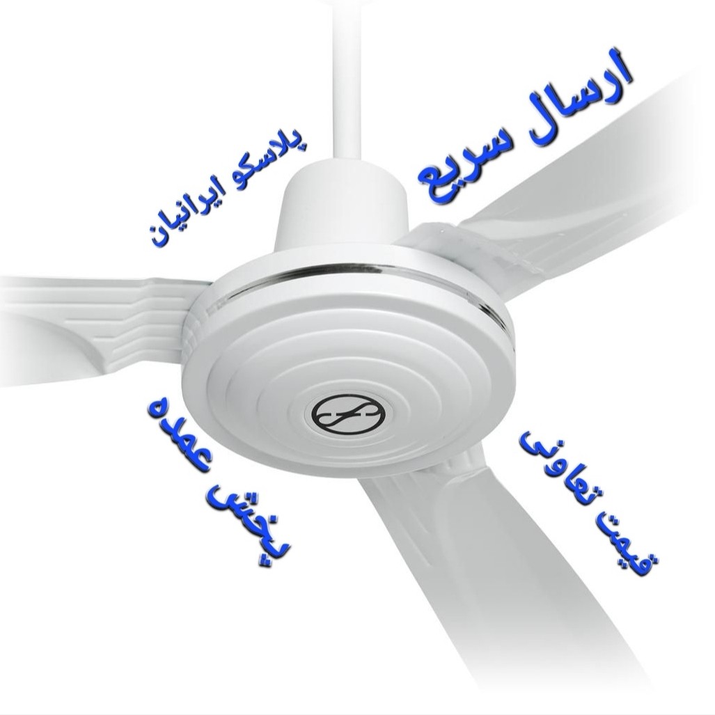 پنکه سقفی فلامینگو 100 وات 3B60
