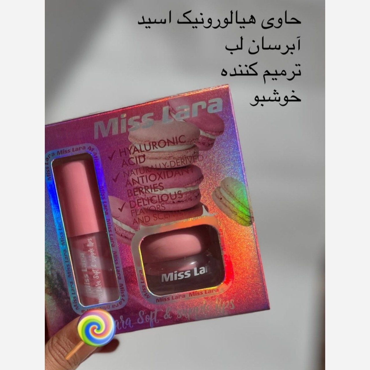 بالم لب و رژ بستنی miss lara