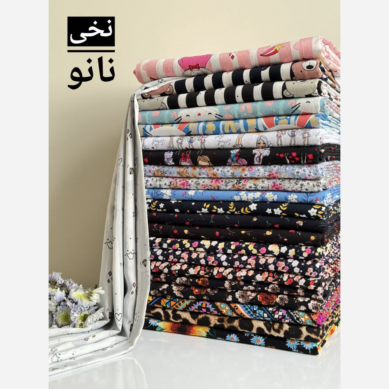 پارچه نخی نانو ترک خارجی.