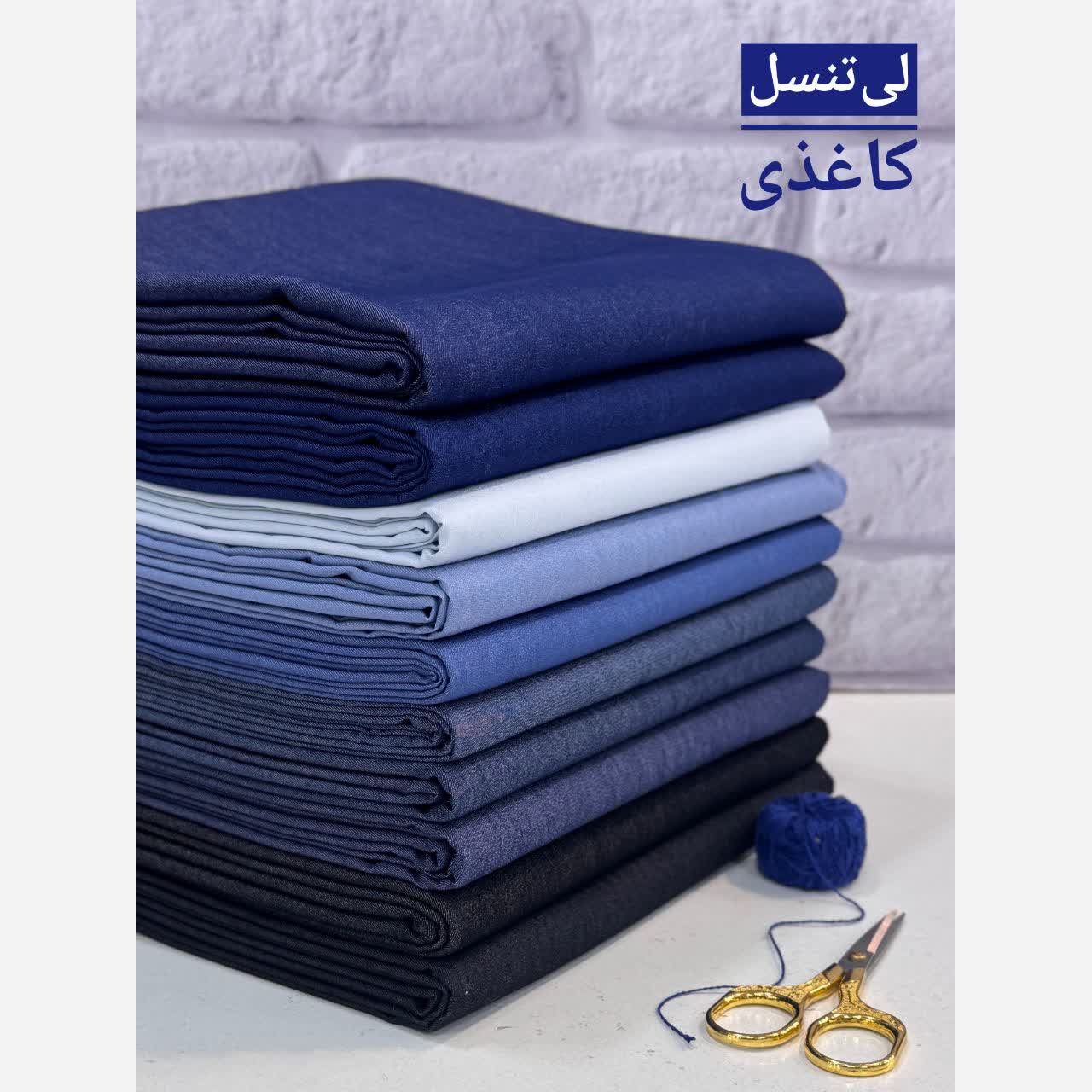 پارچه لی کاغذی درجه1 جنس عالی