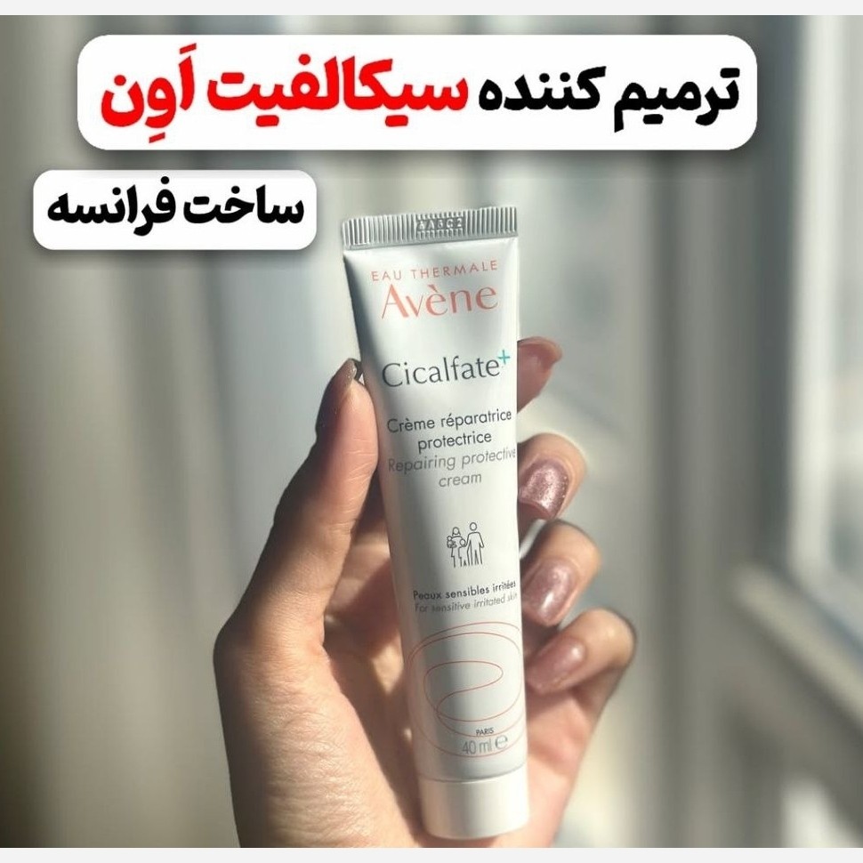 ترمیم کننده سیکالفیت اون