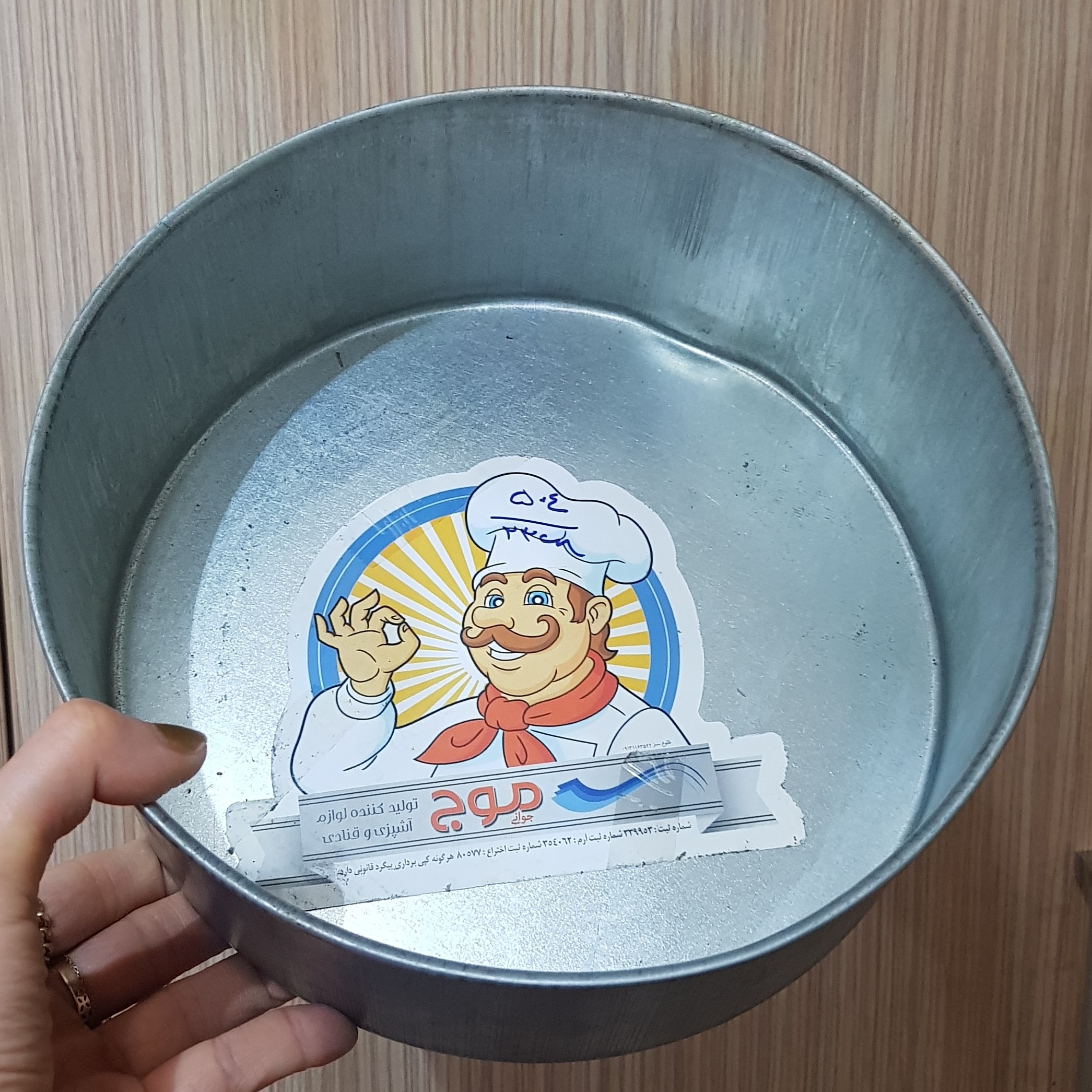 قالب موج لبه بلندطرح گرد قطرکف 23 ،قطر بالا 24 ،ارتفاع 8 ،جنس گالوانیزه(به دلیل کمی فرو رفتگی جزیی شامل تخفیف میباشد)