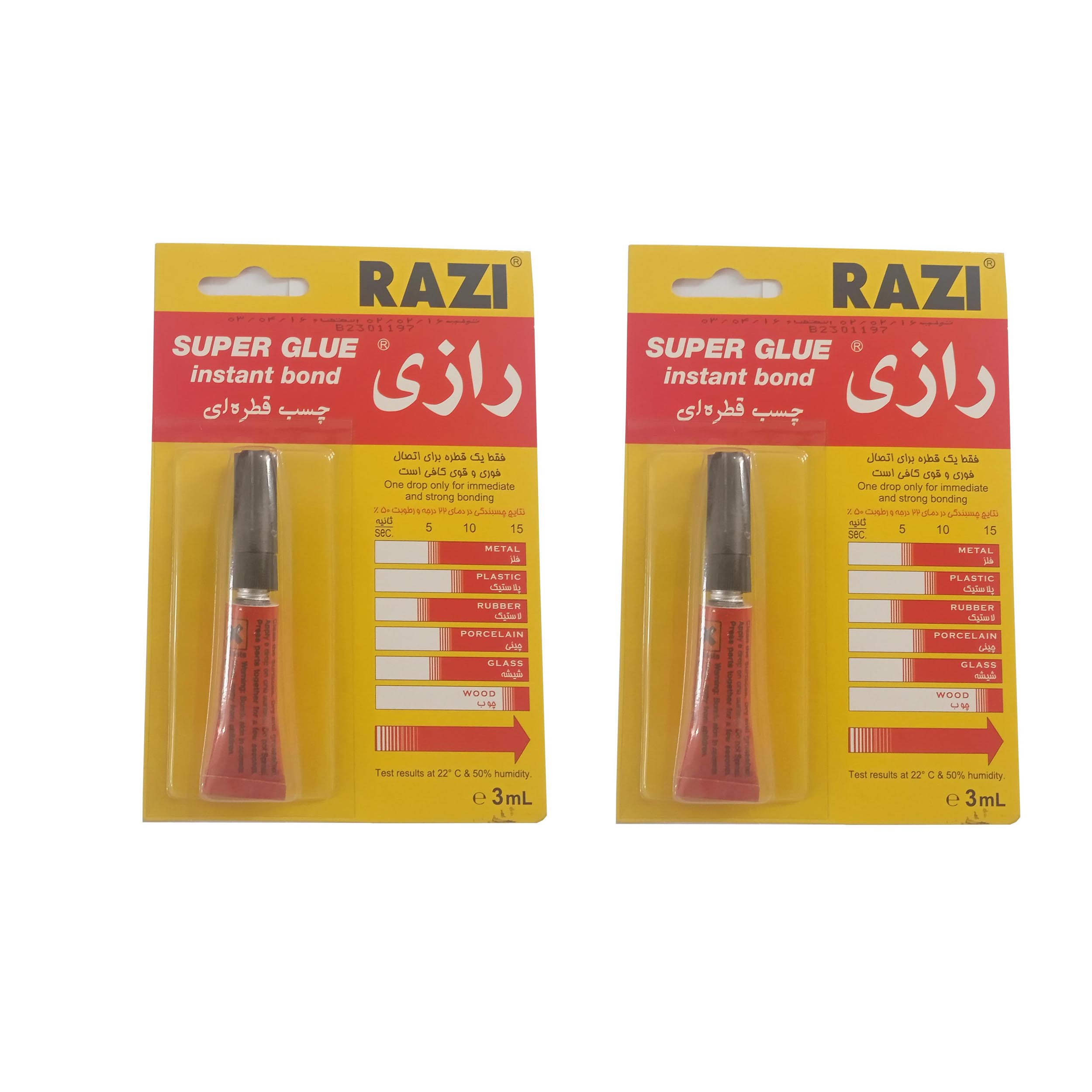 چسب قطره ای رازی مدل b79 حجم 3 میلی لیتر بسته 2 عددی
