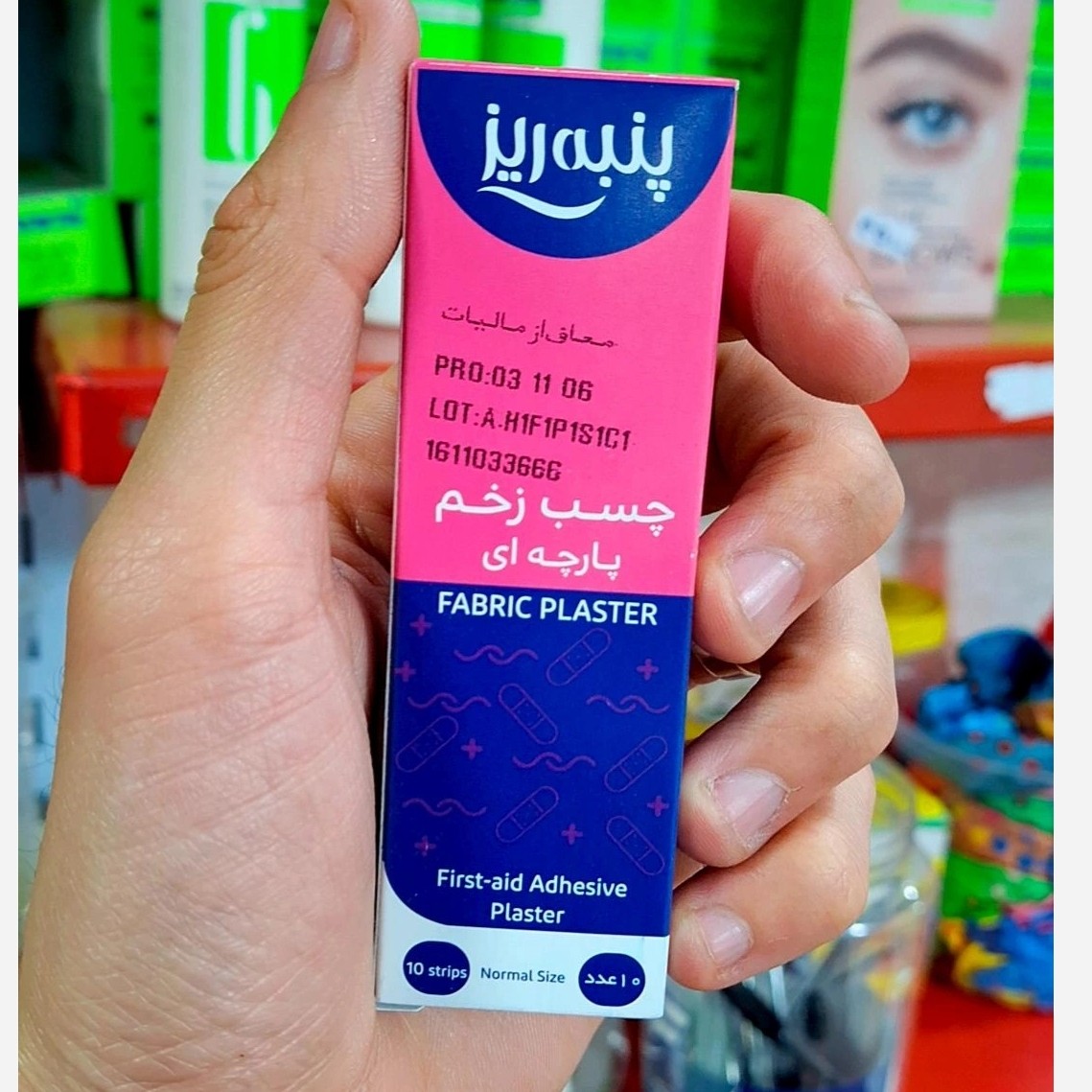 چسب زخم پارچه ای پنبه ریز 10 عددی