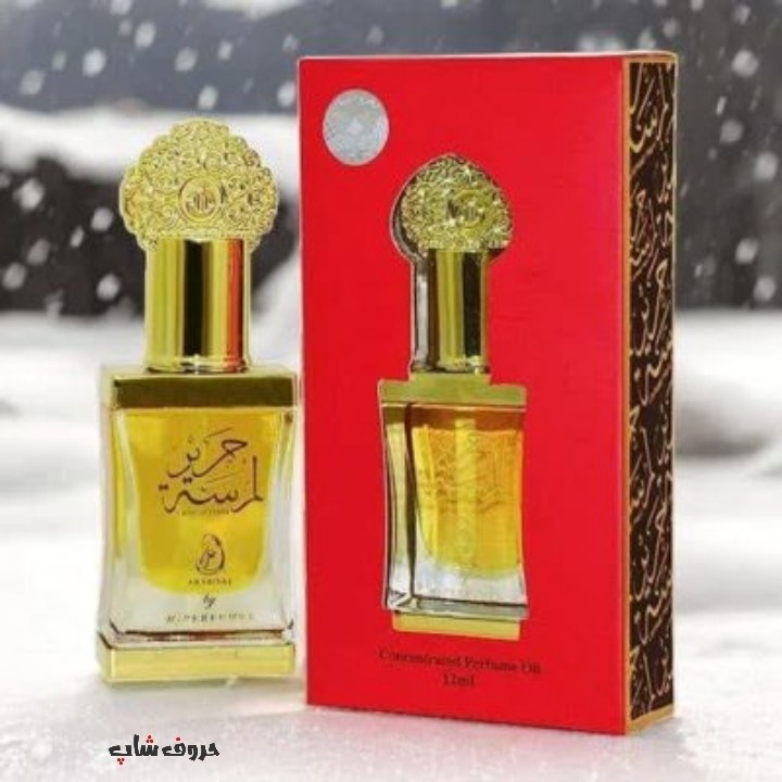 عطر لمسه حریر برند العربیات 12میل ساخت کشور امارات