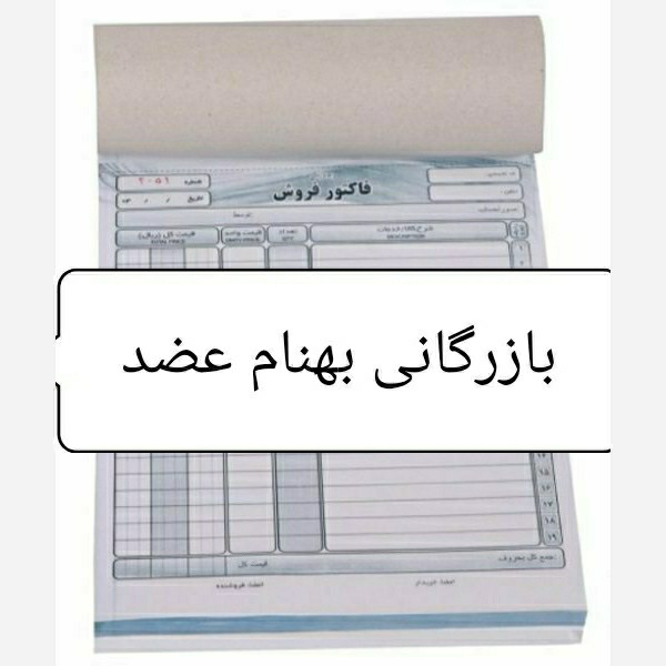 فاکتور کاربن دار بزرگ کاربندار saee