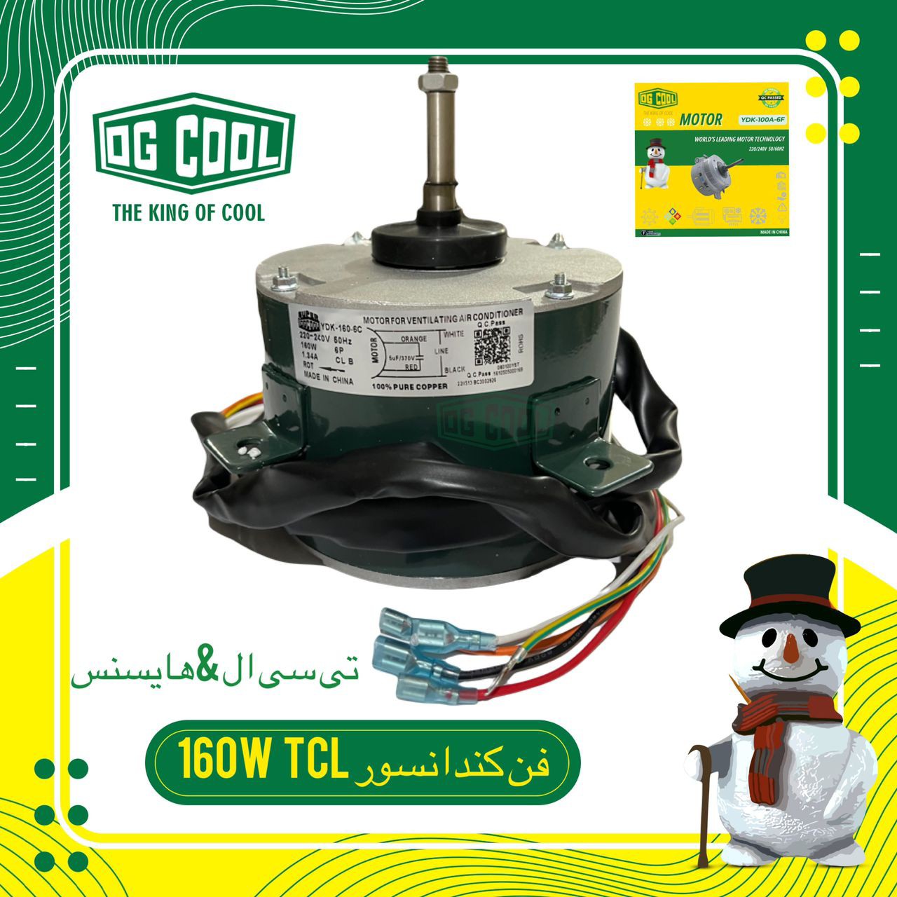 فن کندانسور کولر گازی TCL و هایسنس 30 هزار