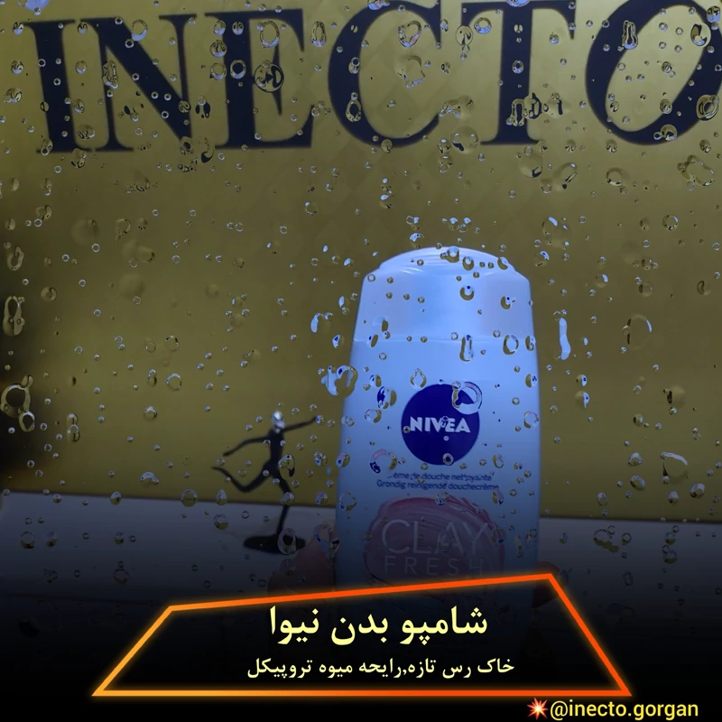 شامپو بدن نیوآ مدل Clay Fresh با رایحه میوه تروپیکل 250 میلی لیتر محصول کشور آلمان اصلی