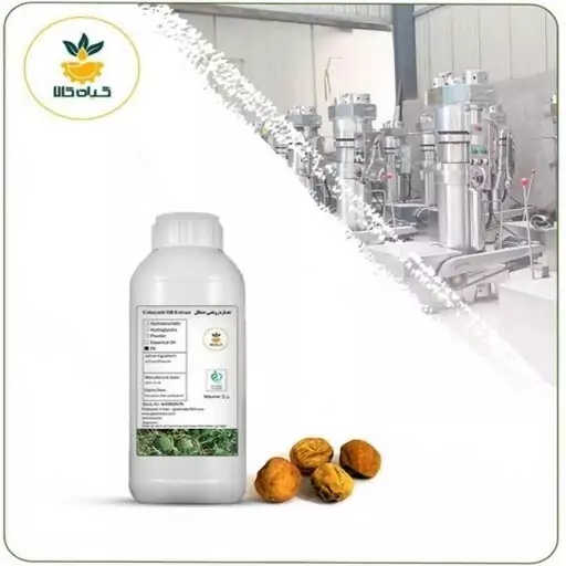 روغن حنظل(هندوانه ابوجهل)خوراکی 1 لیتری