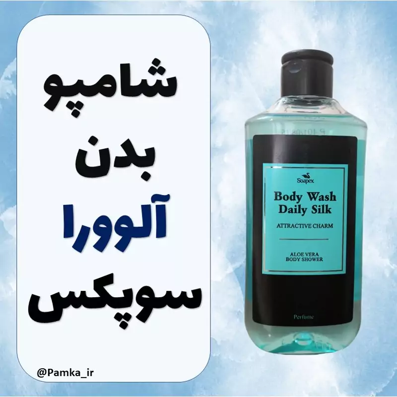 شامپو بدن سوپکس عصاره آلوئه ورا 350 میل