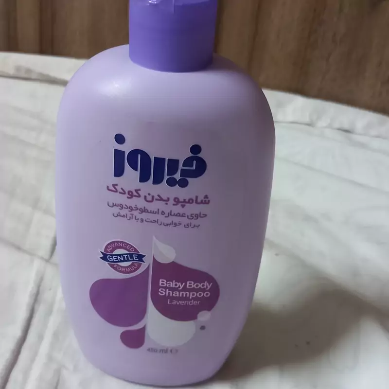شامپو بدن بچه فیروز مدل عصاره اسطوخودوس حجم 450 میلی لیتر