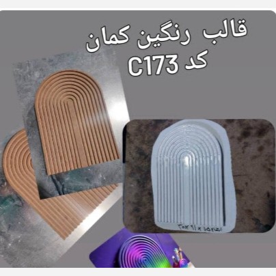 قالب طلقی استند رنگین کمان سایز بزرگ