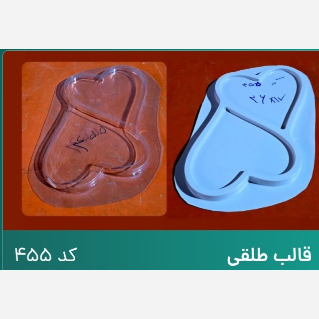 قالب طلقی اردوخوری قلبی