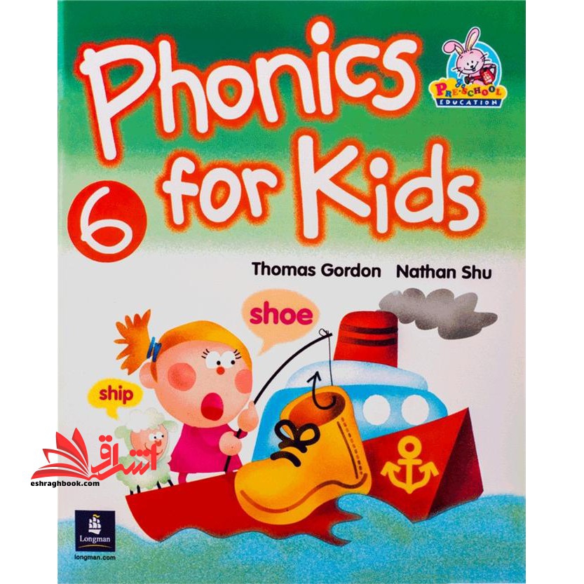 Phonics for Kids 6