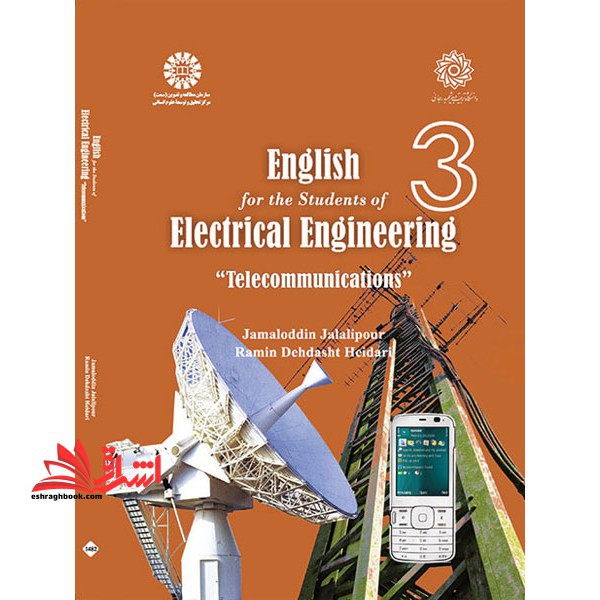 ENGLISH FOR THE STUDENTS OF ELECTRICAL ENGINEERING:TELECOMMUNICATIONS انگلیسی برای دانشجویان رشته مهندسی برق (مخابرات) ک