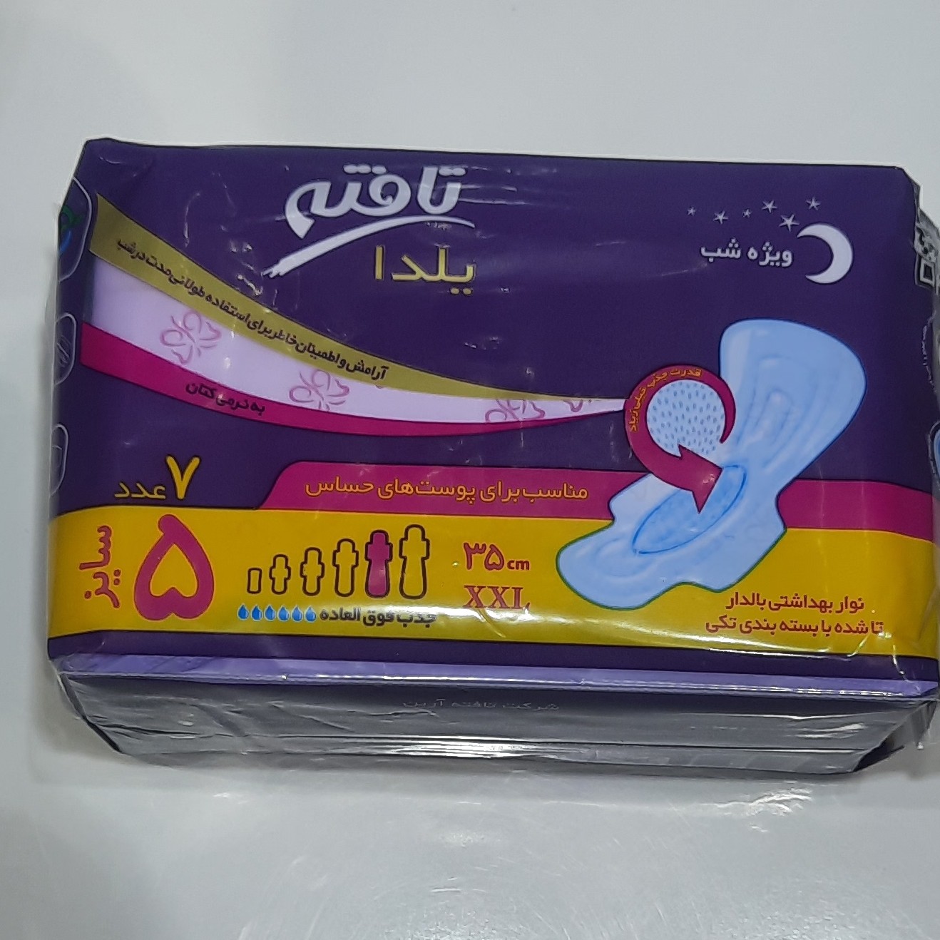 نواربهداشتی تافته یلدا جذب خیلی زیاد