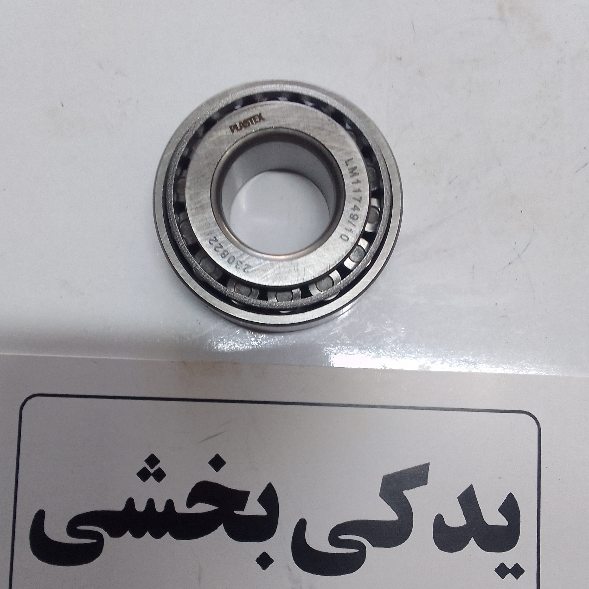 بلبرینگ چرخ عقب پراید کوچک قدیم 117